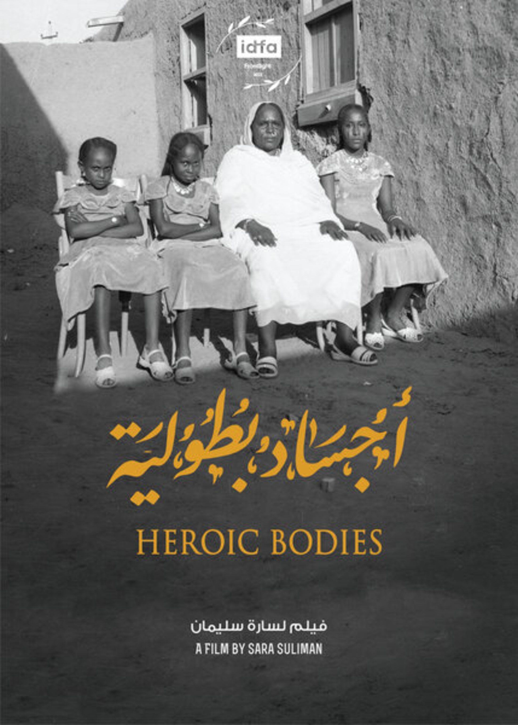  Affiche du film Heroic Bodies de Sara Suliman (2022) 