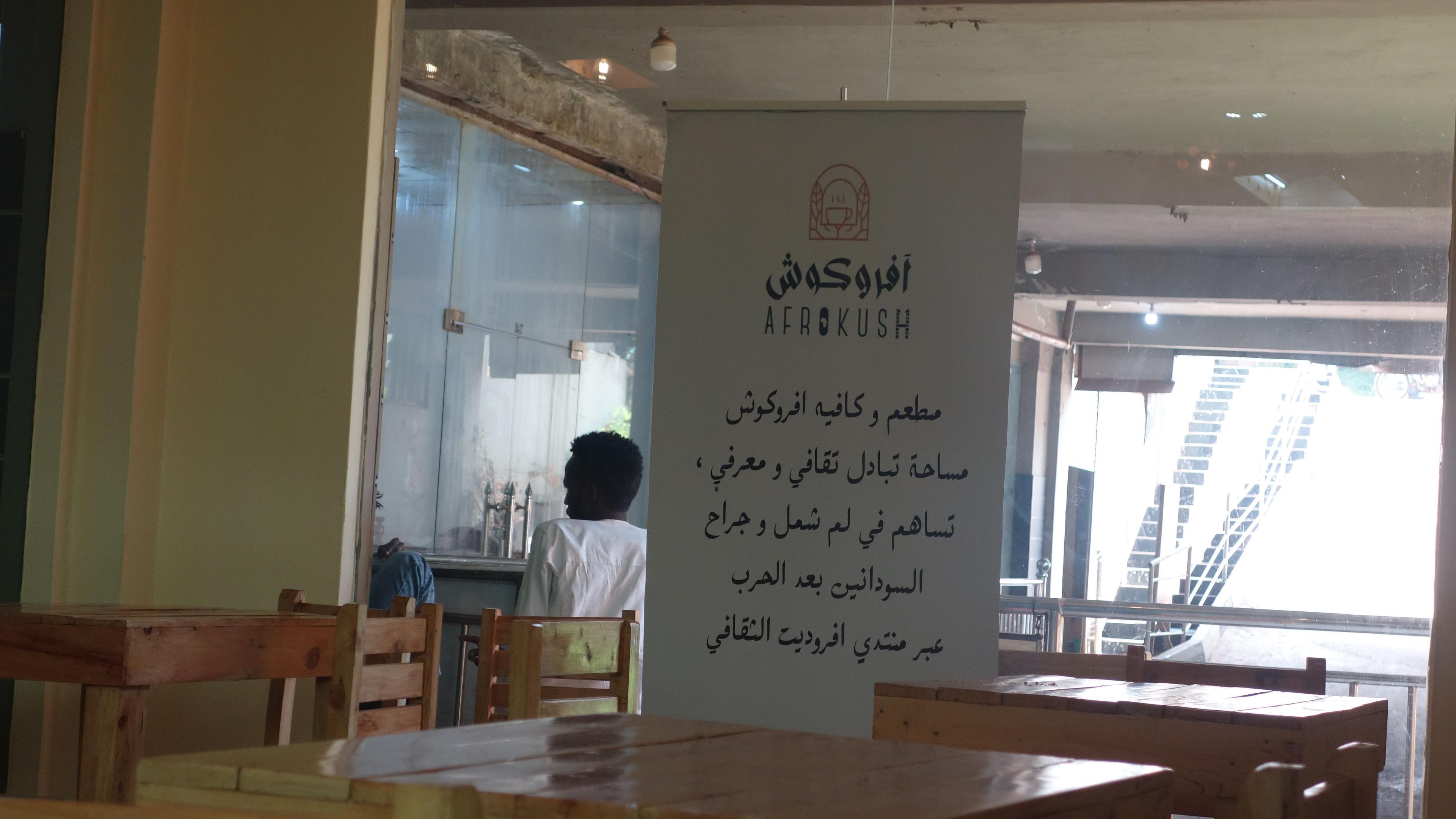 Café Afrokush, café et centre culturel soudanais. Auteur : Sudfa Media, 2024. 