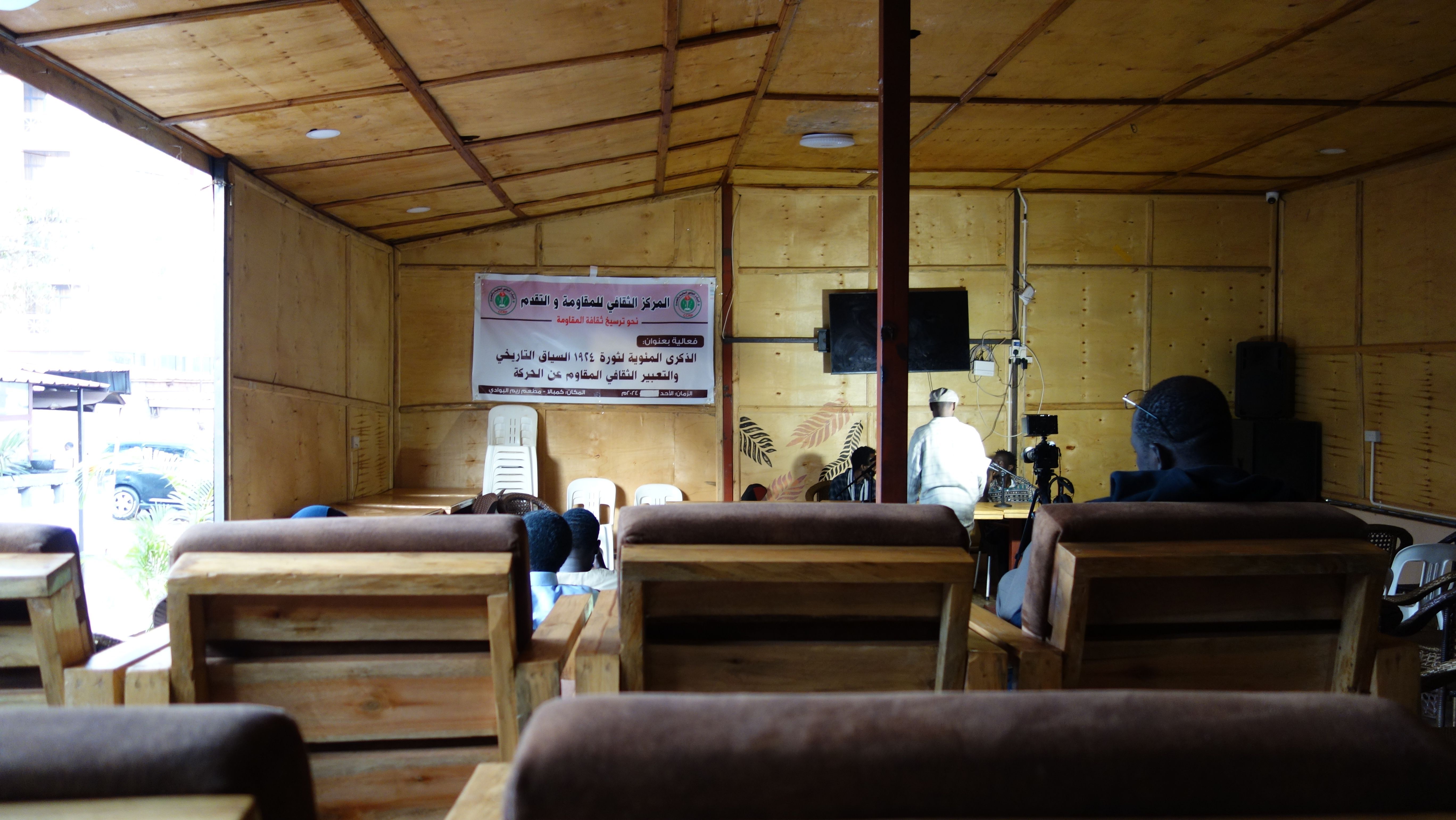 Centre culturel soudanais pour la résistance et le progrès, basé dans un restaurant soudanais à Kampala. Auteur : Sudfa Media 